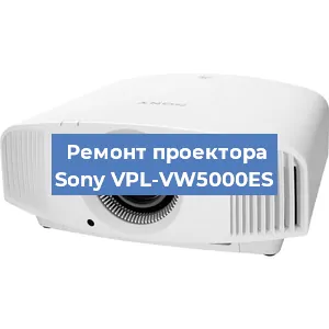 Замена светодиода на проекторе Sony VPL-VW5000ES в Воронеже